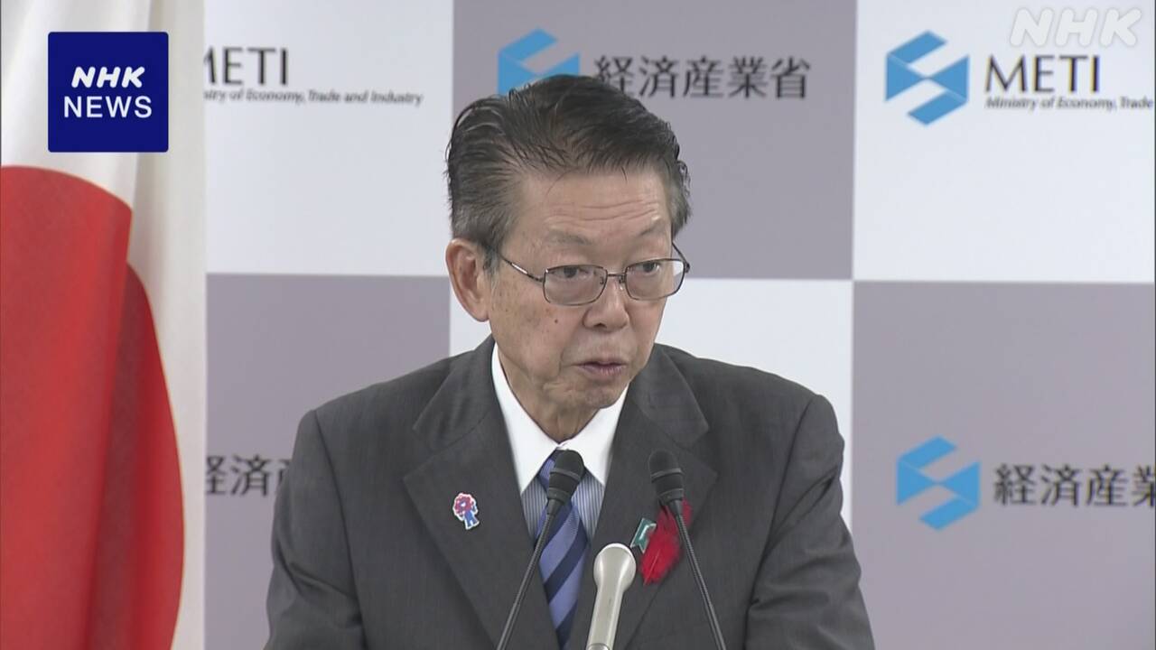 武藤経産相 “日本企業への影響注視” 米追加関税の対象拡大で